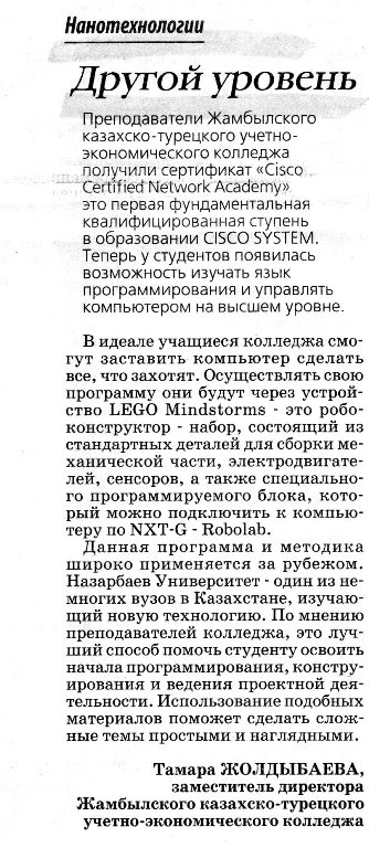 Пресса