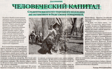 Пресса