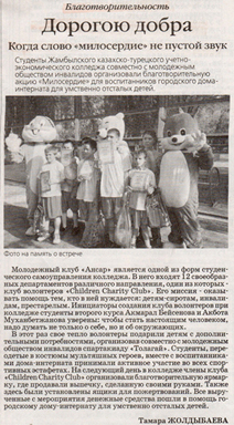 Пресса