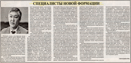 Пресса