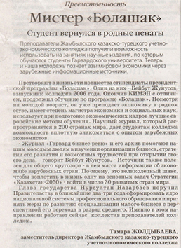 Пресса